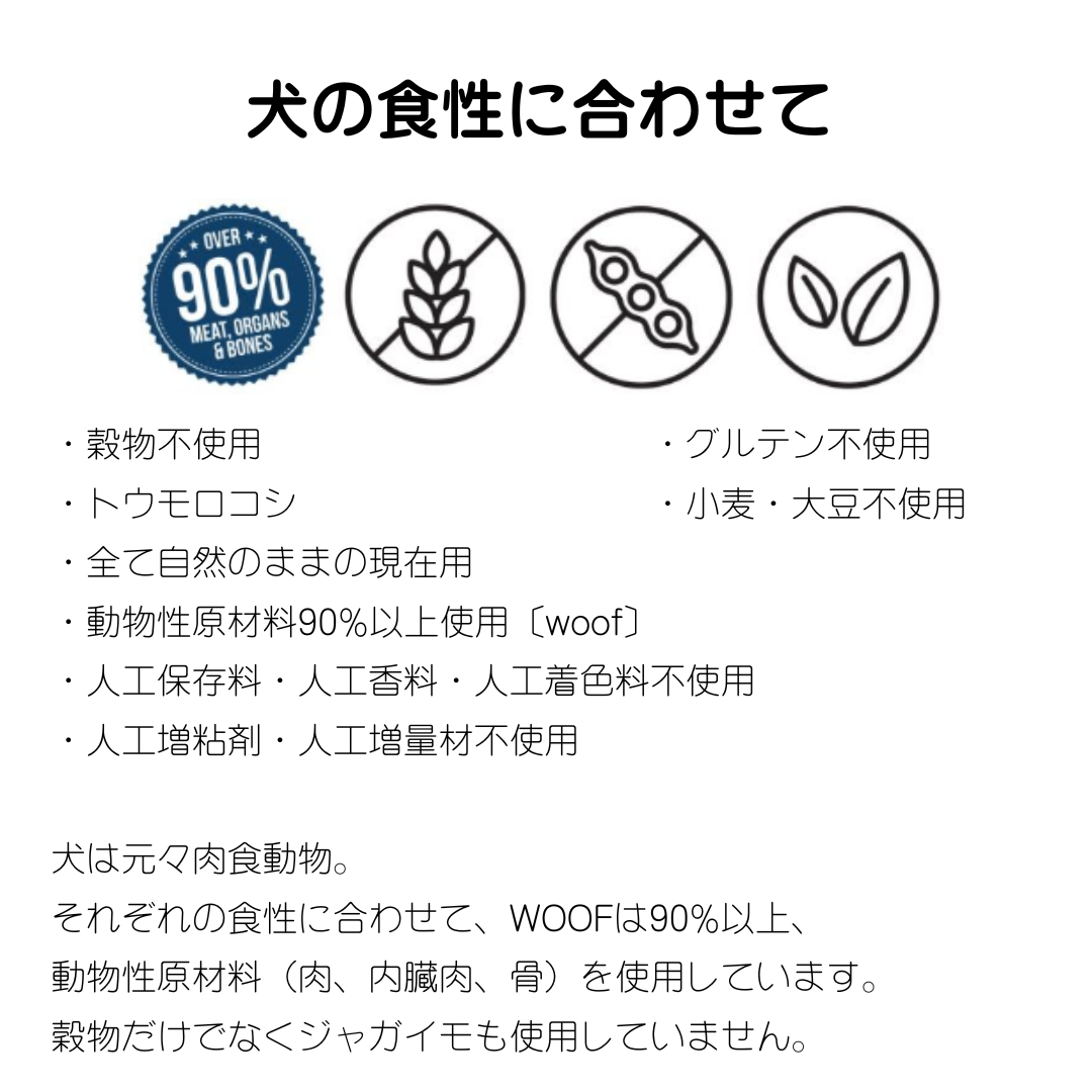 【WOOF】ワイルドベニソン　50g