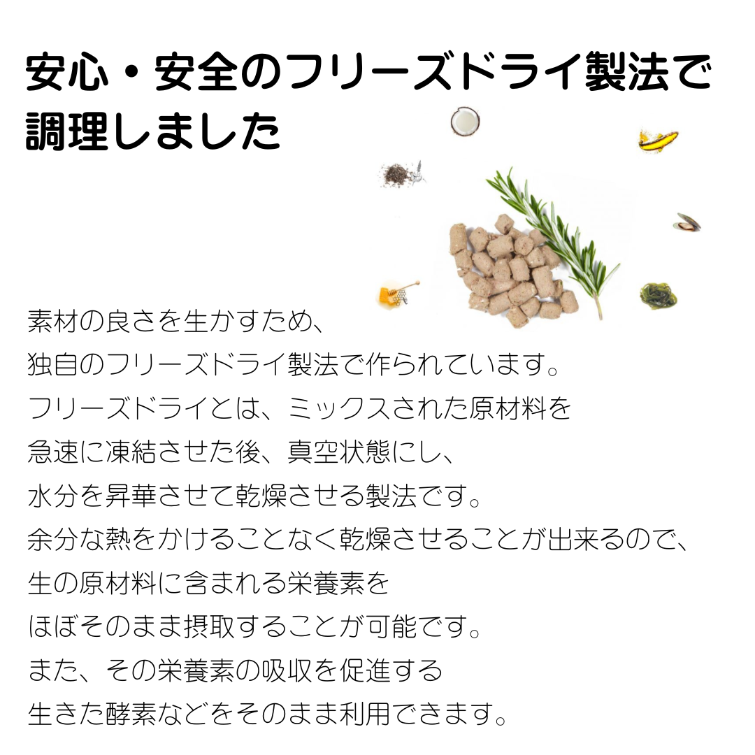 【WOOF】ワイルドベニソン　50g