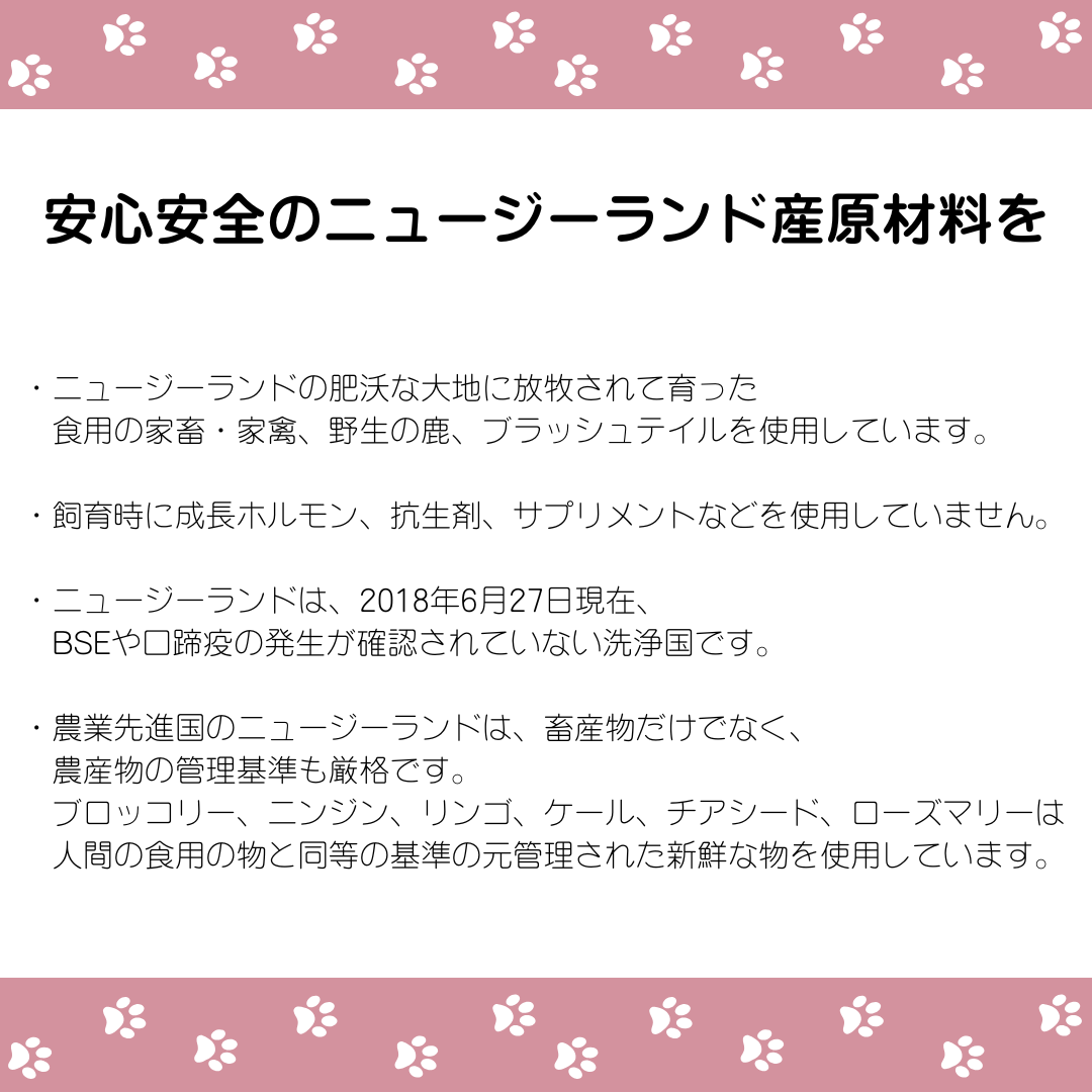 【WOOF】ワイルドベニソン　50g