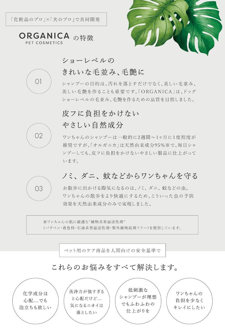 【ORAGANICA】シャンプー・コンディショナー